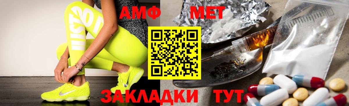 Amphetamine 97%  АМФЕТАМИН  Тара  Вход с VPN 