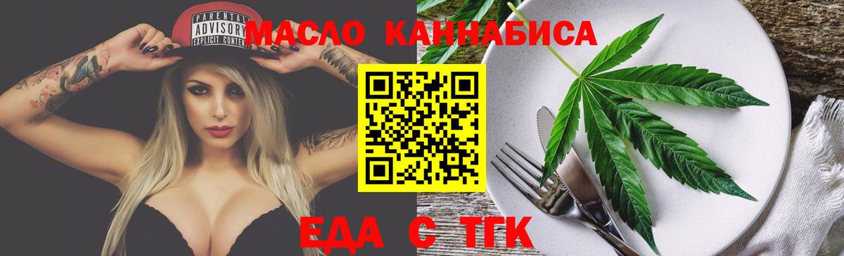 Cannafood конопля  Вход с VPN  Тара 