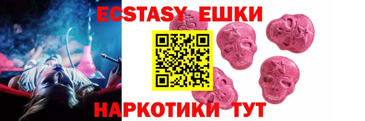 Ecstasy VHQ  Вход с VPN  Тара 