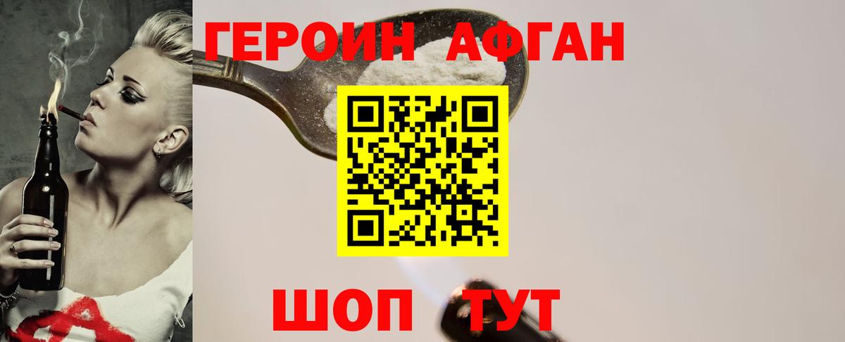 Героин Heroin  Вход с VPN  Героин  Тара 