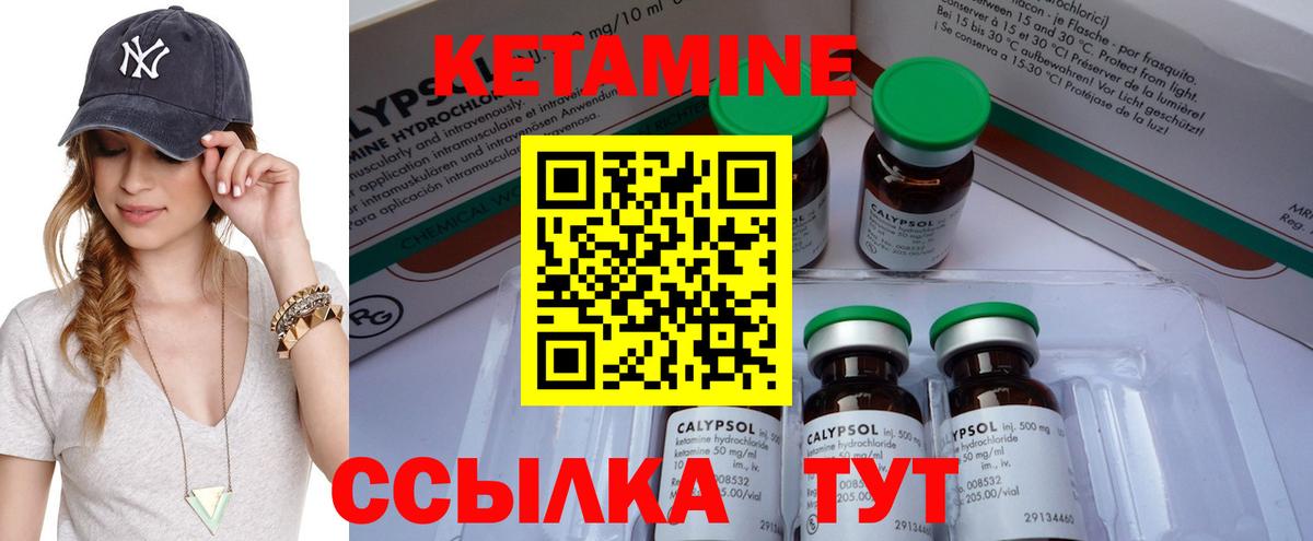 КЕТАМИН ketamine Тара