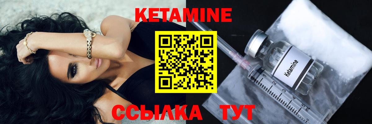 КЕТАМИН VHQ  Вход с VPN  Тара 