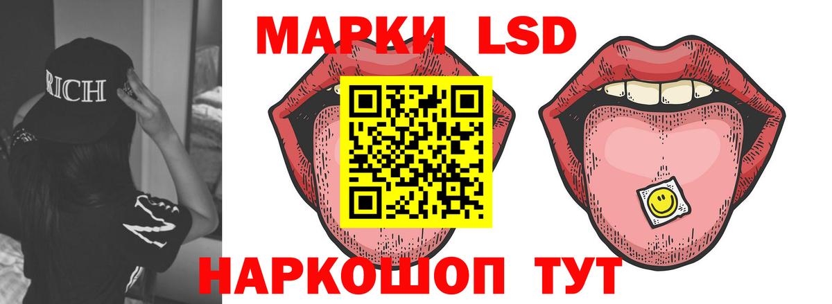 Лсд 25 экстази кислота Тара