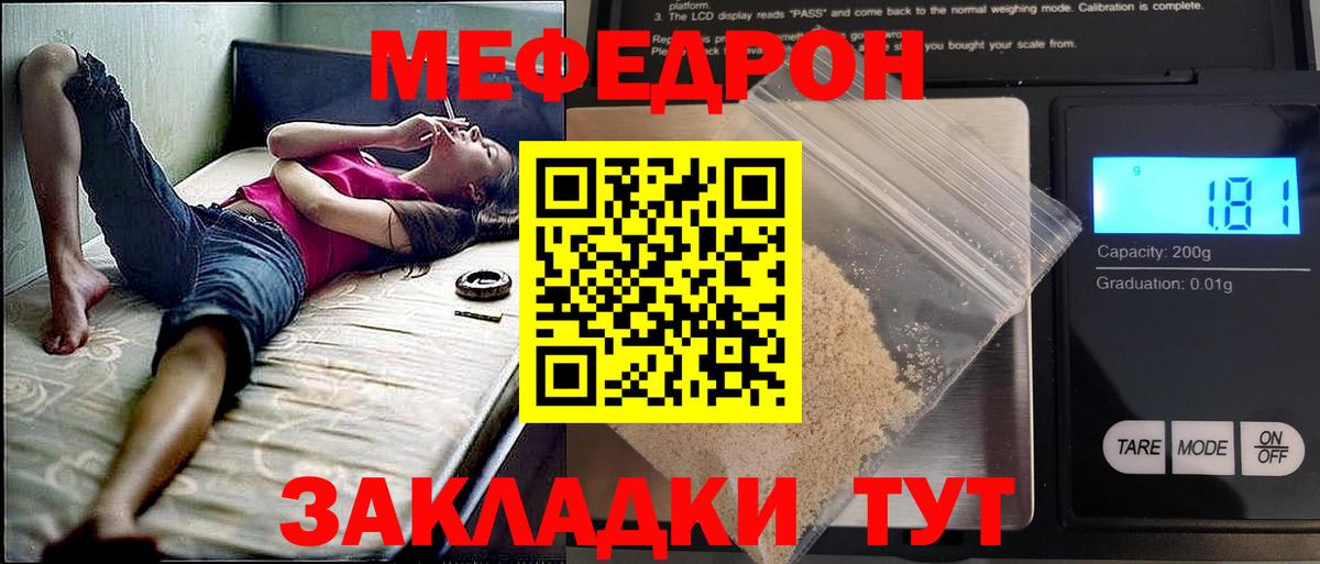 Меф мяу мяу  Тара