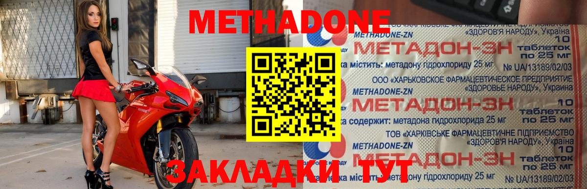 Метадон мёд  Вход с VPN  Тара 