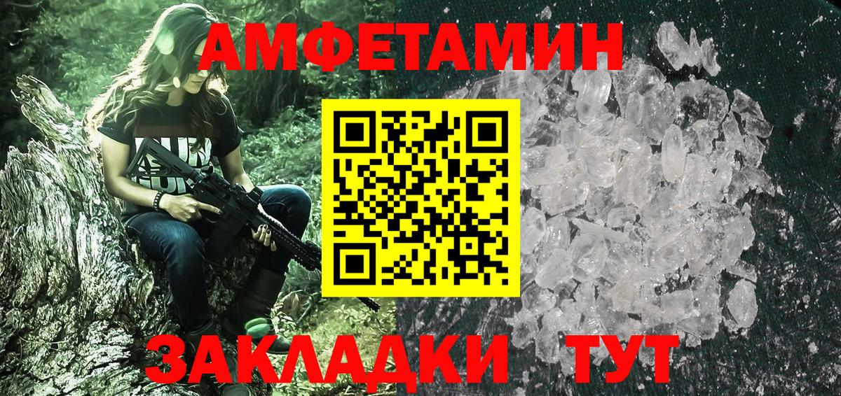 Первитин  Вход с VPN  Первитин кристалл  Тара  Первитин кристалл 