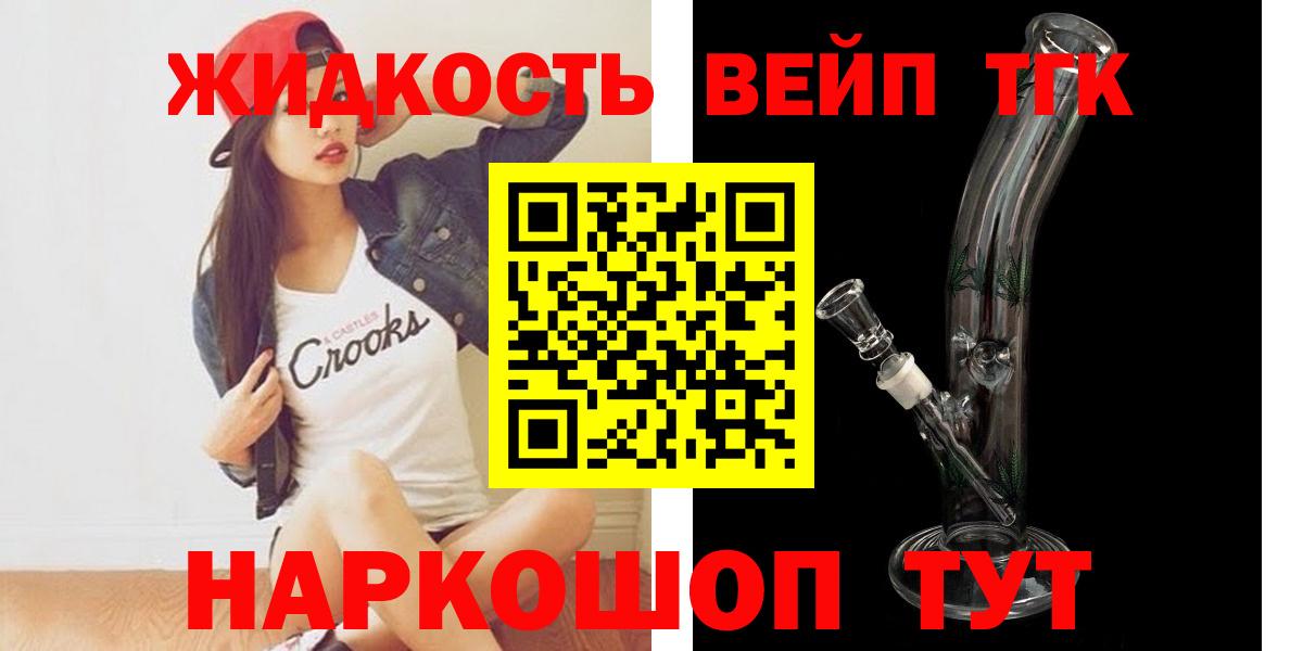 ТГК жижа  купить наркотики цена  Тара  omg зеркало  Вход с VPN 