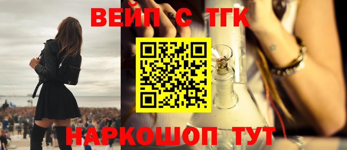 Дистиллят ТГК вейп с тгк Тара