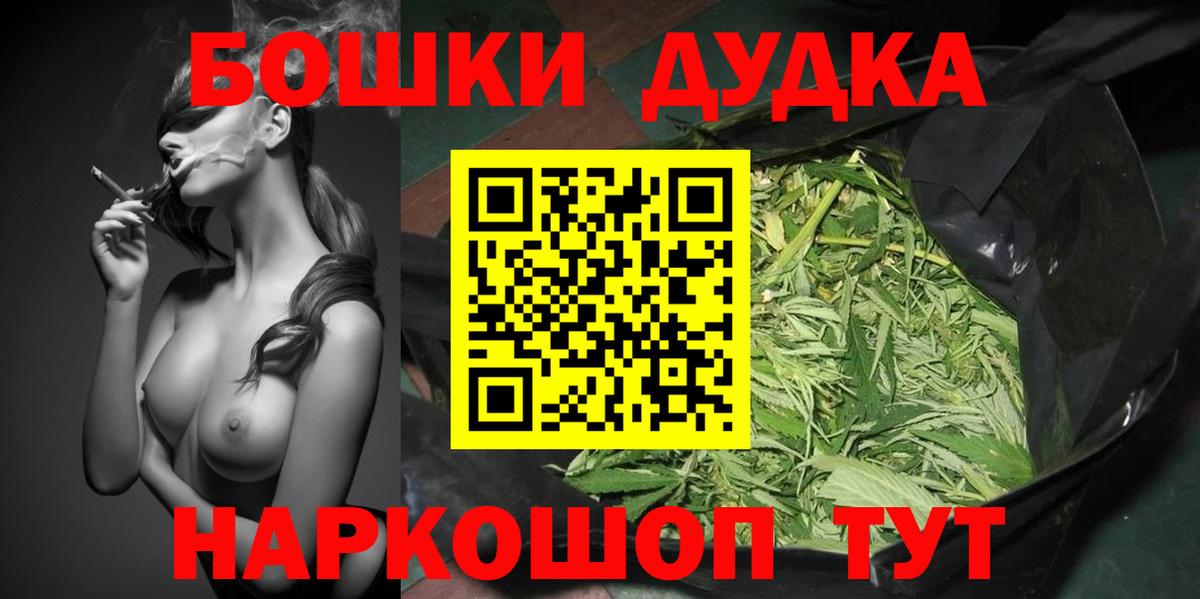 Бошки марихуана план  Каннабис VHQ  Вход с VPN  Тара  Бошки марихуана план 